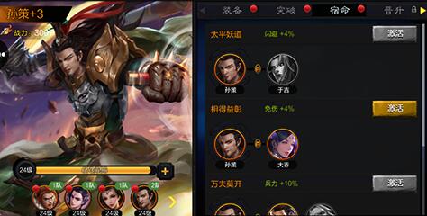 《权倾三国》阵容配合所向披靡_游戏资讯-游民部落(gamecolg.com)