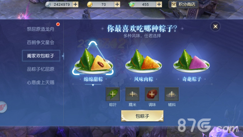 《镇魔曲》手游端午节粽子活动明日开启_游戏资讯-游民部落(gamecolg.com)