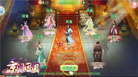 《京门风月》朝堂生存指南南秦“高考”攻略_游戏资讯-游民部落(gamecolg.com)