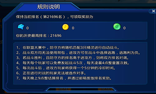 《精灵梦世界》精灵联盟系统解析_游戏资讯-游民部落(gamecolg.com)