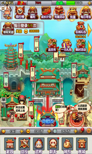 揭秘:《合体三国》全面开扒三国史_游戏资讯-游民部落(gamecolg.com)
