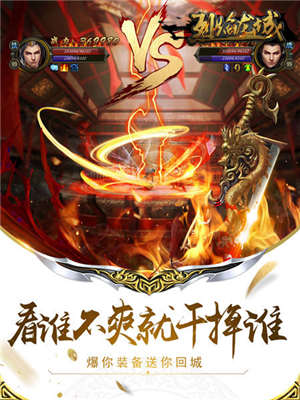《烈焰龙城》天下第一联赛揭秘新版即将来袭_游戏资讯-游民部落(gamecolg.com)