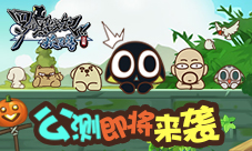 《罗小黑战记妖灵簿》公测即将来袭