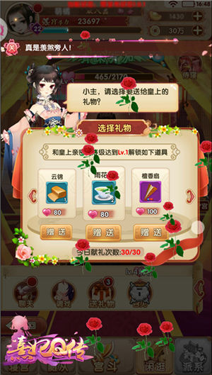 《熹妃Q传》撩动君心皇上互动玩法介绍_游戏资讯-游民部落(gamecolg.com)