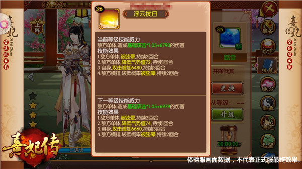 《熹妃传》修筑雅居府邸体验服今日开启_游戏资讯-游民部落(gamecolg.com)
