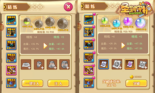 详解《圣剑守护》装备进阶一次培养终身受益_游戏资讯-游民部落(gamecolg.com)