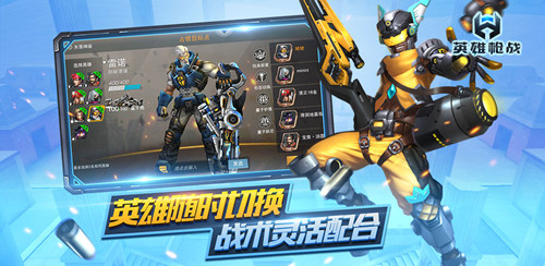 FPS+MOBA公平竞技枪战手游《英雄枪战》全网首发_游戏资讯-游民部落(gamecolg.com)