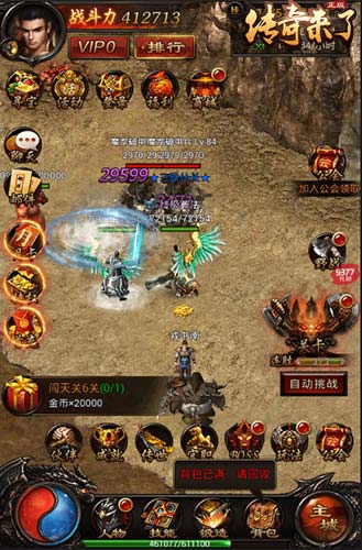 特效全开9377《传奇来了》传世装备系统爆料_游戏资讯-游民部落(gamecolg.com)