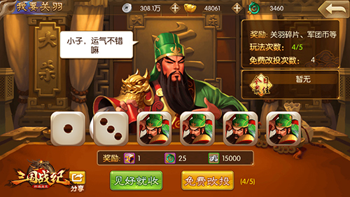 开局送五虎将?《三国战纪群雄逐鹿》要不要这么任性_游戏资讯-游民部落(gamecolg.com)