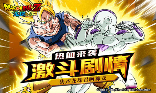 卡咩哈咩哈——!《龙珠觉醒》8月18日发波开测_游戏资讯-游民部落(gamecolg.com)