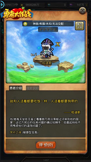 《勇者大作战》新暗金勇者上线属性技能全曝光!_游戏资讯-游民部落(gamecolg.com)