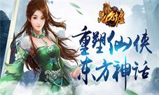 猥琐发育别浪《昆仑墟》来练级谷修炼吧