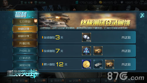 《重装突击》终极决战删档测试今日开启!_游戏资讯-游民部落(gamecolg.com)