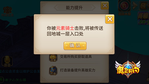 难关重重《魔灵契约》地下王城跨服PK_游戏资讯-游民部落(gamecolg.com)