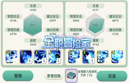 2144《全职冒险家》之坐骑界的“变形金刚”_游戏资讯-游民部落(gamecolg.com)