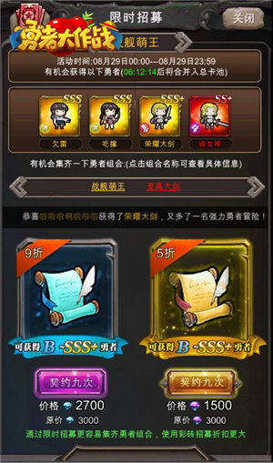 六大玩法升级《勇者大作战》新版就要666!_游戏资讯-游民部落(gamecolg.com)