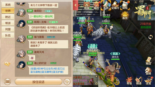 专访制作人:8年端改手的蜀门手游首发究竟玩什么?_游戏资讯-游民部落(gamecolg.com)