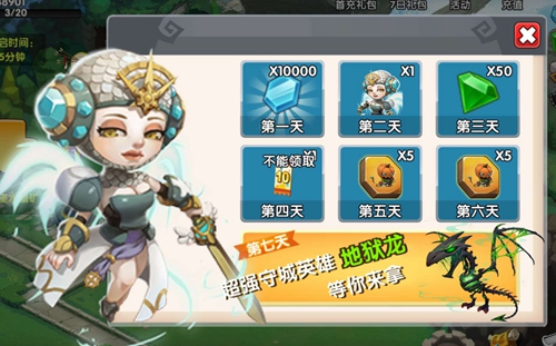 《英雄归来》七日礼包终极大礼超强英雄地狱龙介绍_游戏资讯-游民部落(gamecolg.com)