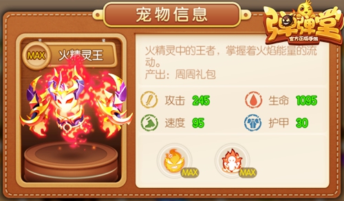 元气周一《弹弹堂手游》周周礼橙宠碎片免费领_游戏资讯-游民部落(gamecolg.com)