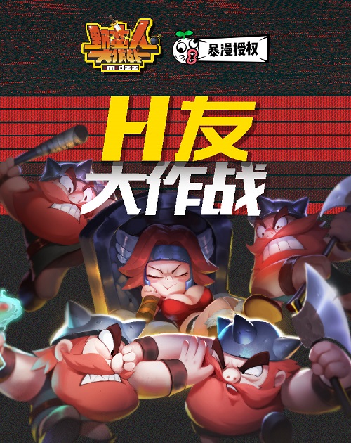 MDZZ48亮相华为游戏嘉年华_游戏资讯-游民部落(gamecolg.com)