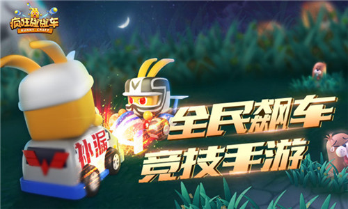 老司机怼变形金刚《疯狂碰碰车》新版本即将上线_游戏资讯-游民部落(gamecolg.com)