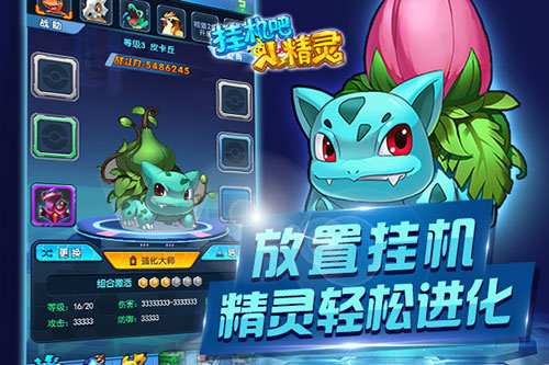 宠物小精灵回归《挂机吧小精灵》即将上线_游戏资讯-游民部落(gamecolg.com)