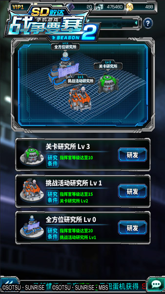 新战力《SD敢达战争要塞》Season2新版本模式介绍_游戏资讯-游民部落(gamecolg.com)