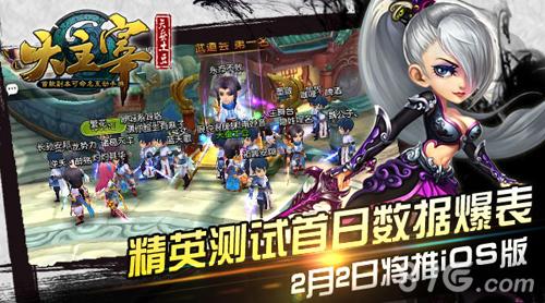 大主宰手游2月2日ios上架十万人精英测试数据曝光_游戏资讯-游民部落(gamecolg.com)