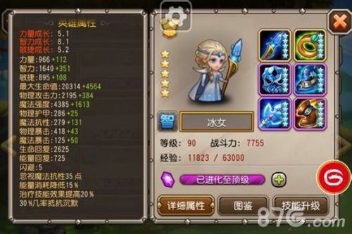 刀塔传奇冰女觉醒攻略最火的辅助_游戏资讯-游民部落(gamecolg.com)