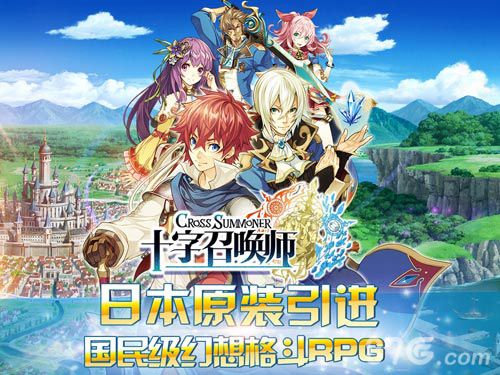 《十字召唤师》游戏内容介绍格斗RPG不可不玩的经典_游戏资讯-游民部落(gamecolg.com)