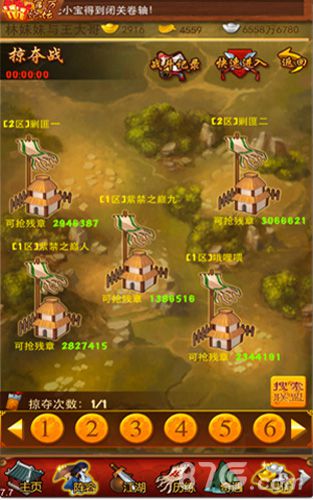 大掌门手游全新玩法详解连城宝藏落谁家_游戏资讯-游民部落(gamecolg.com)