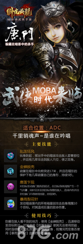 卧虎藏龙手游新资料片即将登陆iOS平台MOBA海报发布_游戏资讯-游民部落(gamecolg.com)