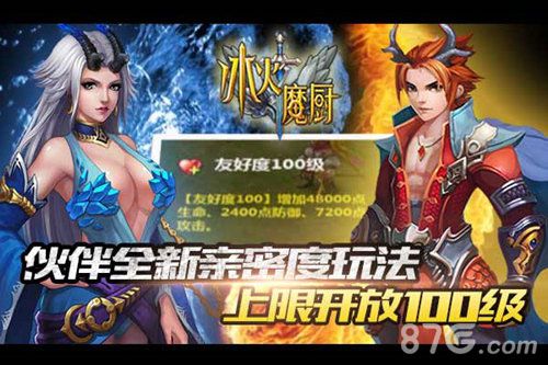 冰火魔厨手游新版本今开启龙雩集舞震撼上线_游戏资讯-游民部落(gamecolg.com)