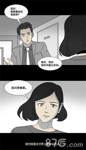 焚天之怒手游牵手吴城垈当手游遇上奇奇怪怪的漫画_游戏资讯-游民部落(gamecolg.com)