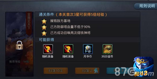 乱斗西游2二十二章boss怎么打22章闯关全攻略_游戏资讯-游民部落(gamecolg.com)