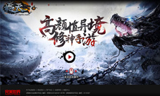 《遮天3D》研发手记主题站曝光揭秘剧情还原