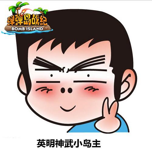 《弹弹岛战纪》携手美人鱼同游_游戏资讯-游民部落(gamecolg.com)