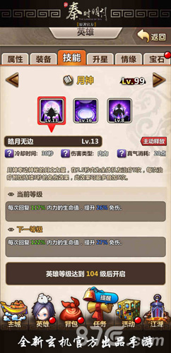 《新秦时明月》新版强势来袭开学季嗨不停_游戏资讯-游民部落(gamecolg.com)