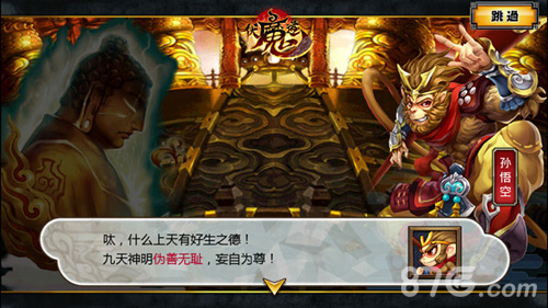 天庭重案六组手游《伏魔道》盘点西游悬案_游戏资讯-游民部落(gamecolg.com)