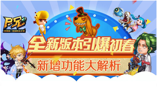 《尸兄》手游全新版本引爆初春新增功能大解析_游戏资讯-游民部落(gamecolg.com)