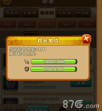 回归新玩法8090《比武招亲》任性奖励_游戏资讯-游民部落(gamecolg.com)