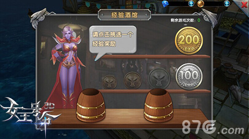 奇葩逗趣9377《女王号令》花式休闲玩法探秘_游戏资讯-游民部落(gamecolg.com)
