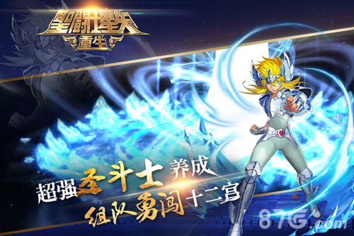 《圣斗士星矢：重生》今日重燃上线阔别30年等待_游戏资讯-游民部落(gamecolg.com)