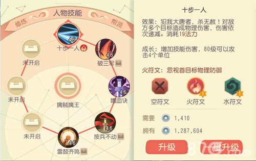 百变阵法加BUFF《大唐游仙记》阵法系统开放内测_游戏资讯-游民部落(gamecolg.com)
