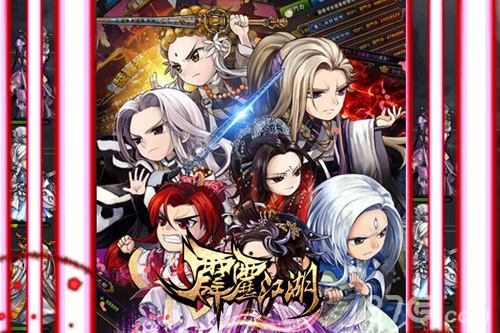 《霹雳江湖》兵甲龙痕新版本六月强势出击_游戏资讯-游民部落(gamecolg.com)