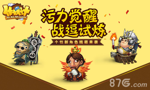 龙舟祭贤《作妖计》启动端午嘉年华_游戏资讯-游民部落(gamecolg.com)