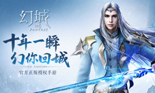 《幻城》手游宣布马天宇代言最高颜值男神