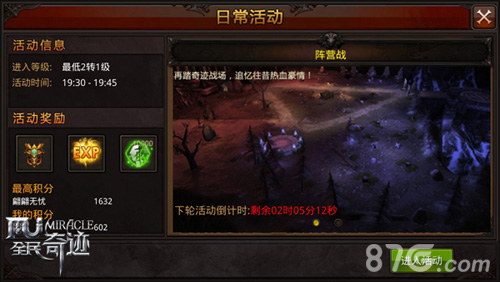 《全民奇迹MU》战斗永不停息团战激情风卷来袭_游戏资讯-游民部落(gamecolg.com)