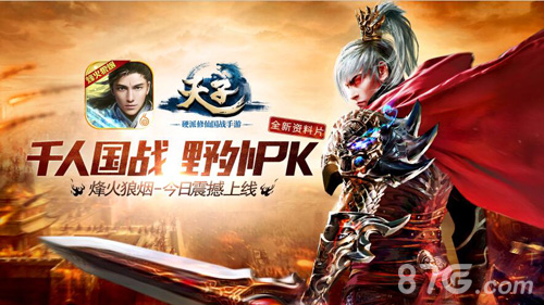 《天子》手游_游戏资讯-游民部落(gamecolg.com)