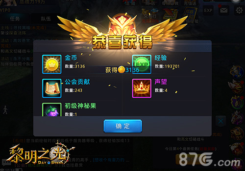 风险与机遇蓝港《黎明之光》手游悬赏福利解析_游戏资讯-游民部落(gamecolg.com)